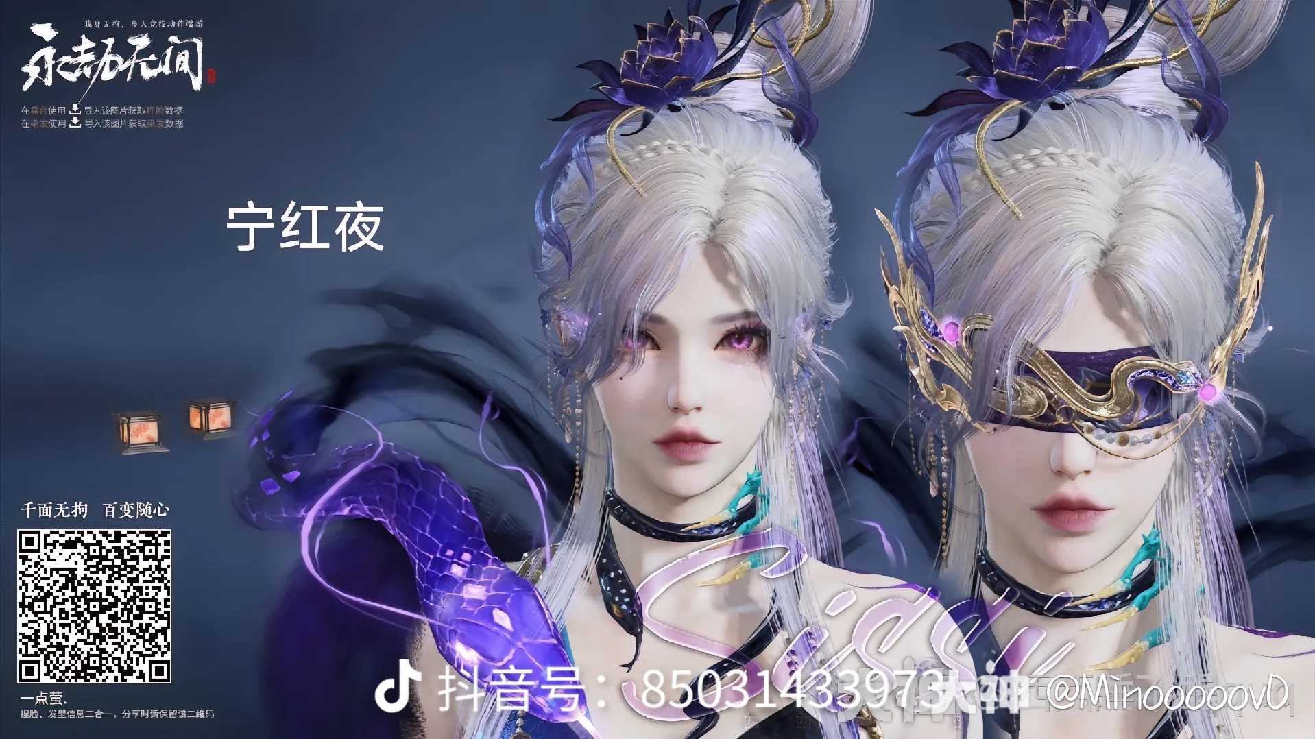 超清宁红夜捏脸代码共享