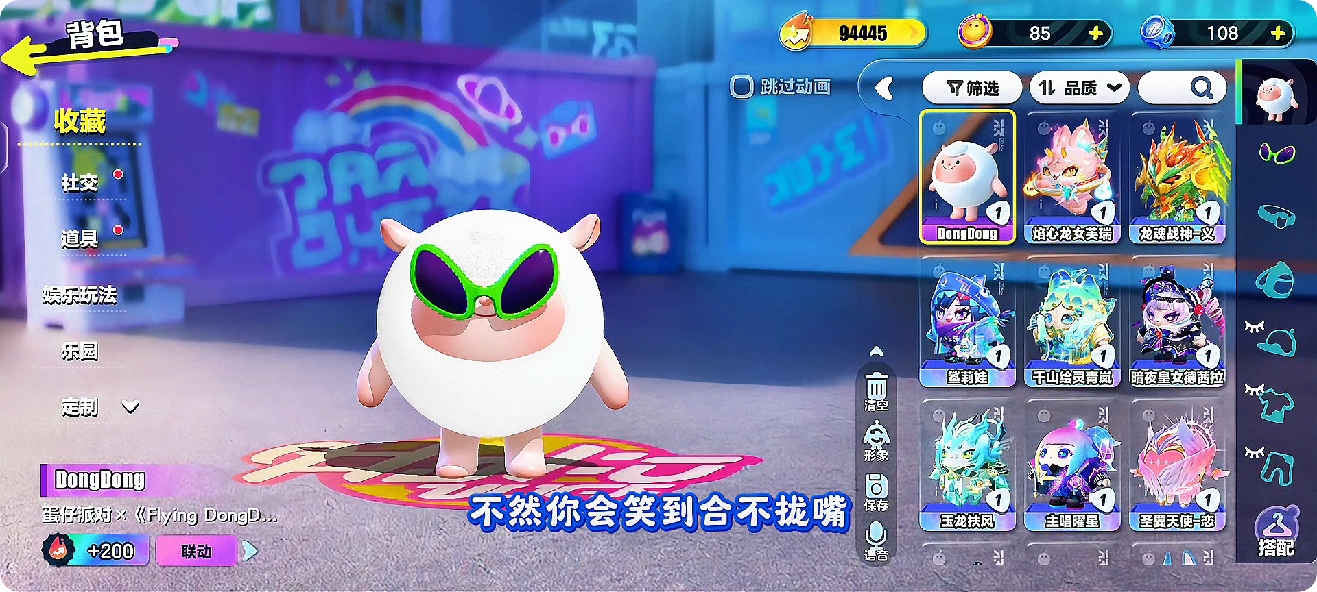 2024蛋仔年度报告,我的定制蛋仔形象_蛋仔派对 | 大神
