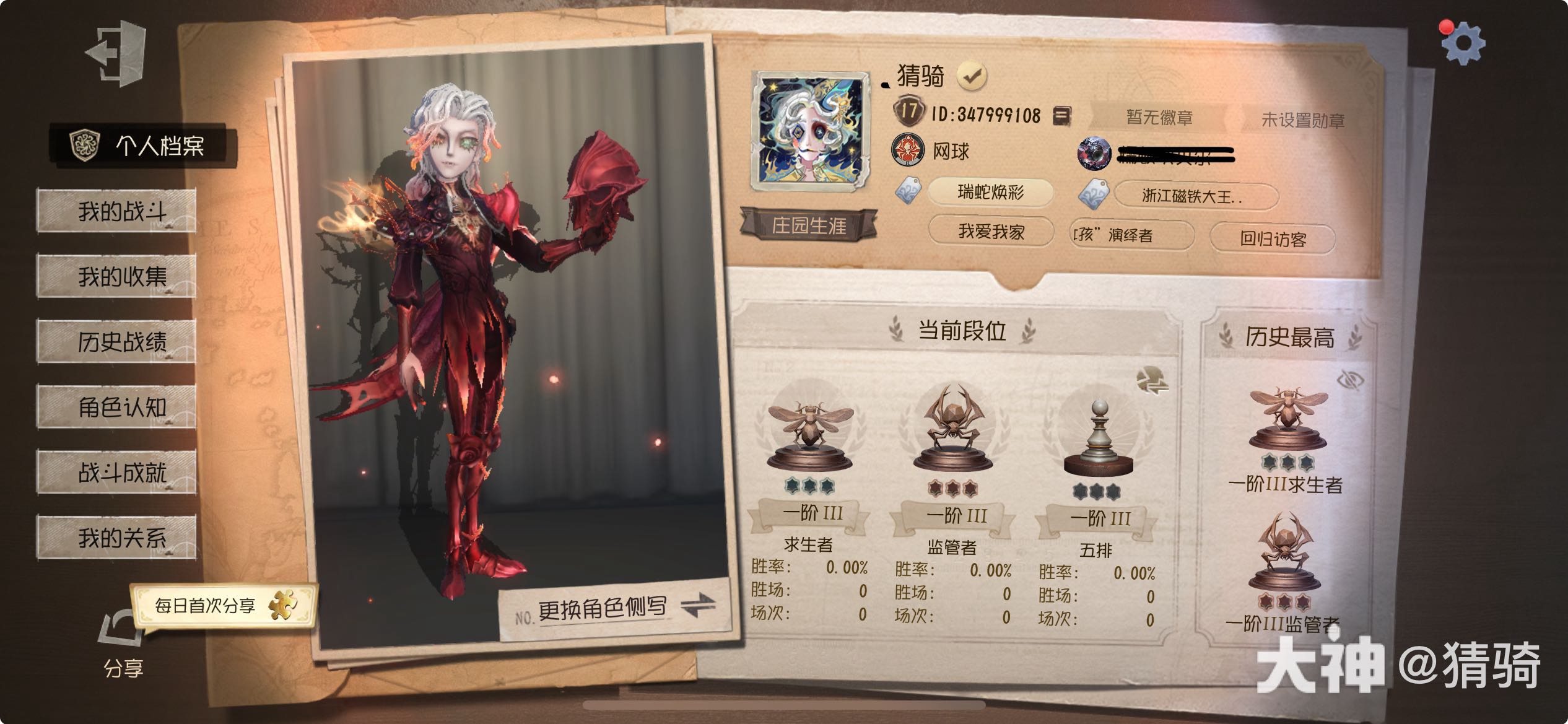 400出一个红骑士单金号-助力主包买新号剩余6000+紫薯1_第五人格 | 大神
