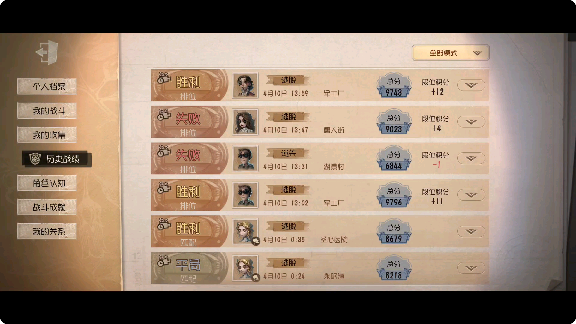 第五人格七周年 哈喽哈喽记忆碎片拼凑七年_第五人格 | 大神