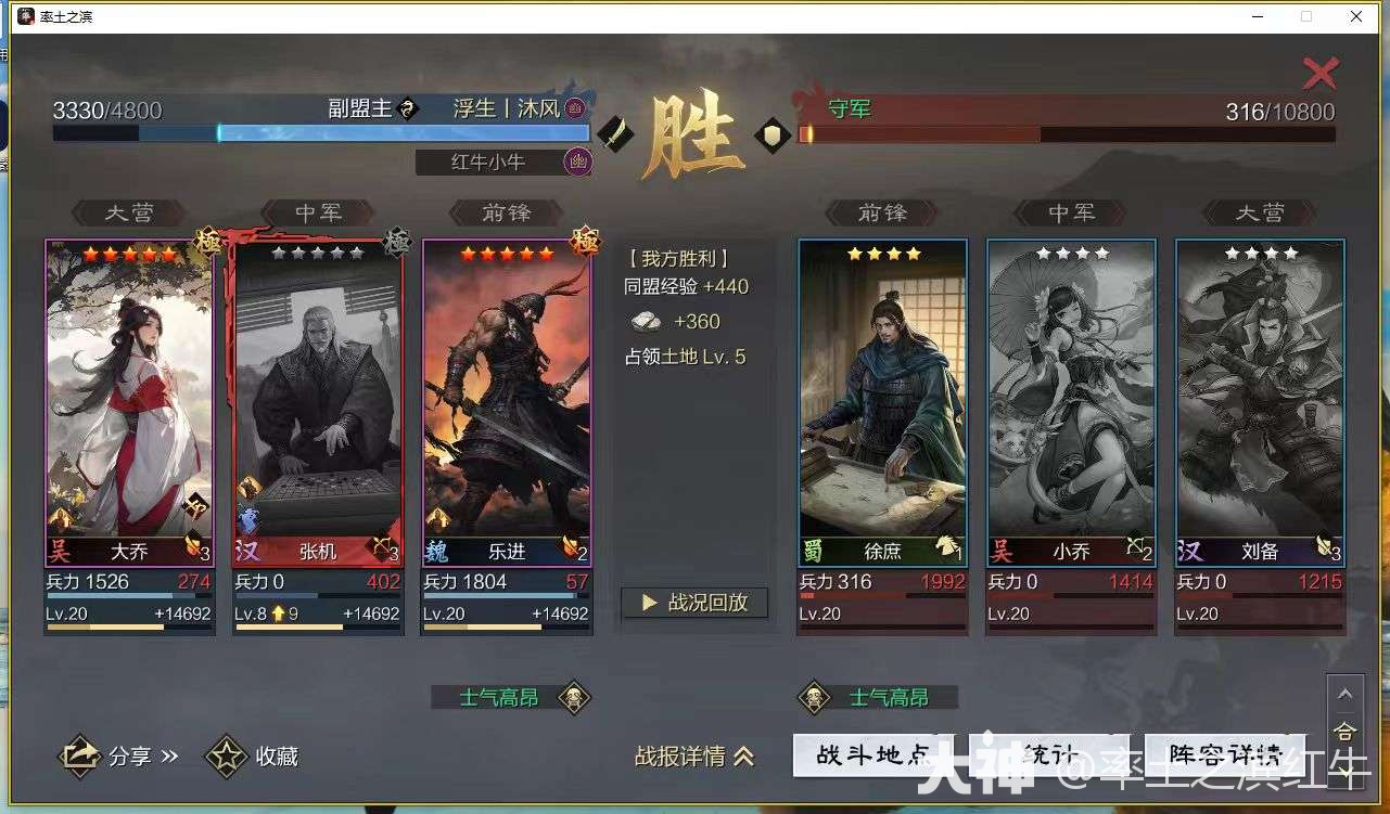 大乔月英乐进转张机开荒攻略_率土之滨 | 大神