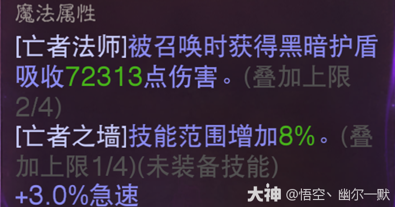 全新附魔功能详细解析,10条规则你必须看懂!_暗黑破坏神:不朽 | 大神