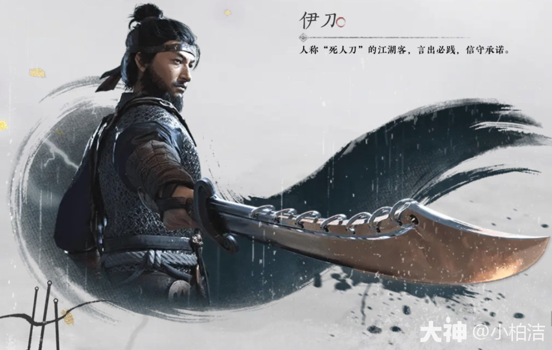 燕云十六声-角色皮肤介绍_燕云十六声 | 大神