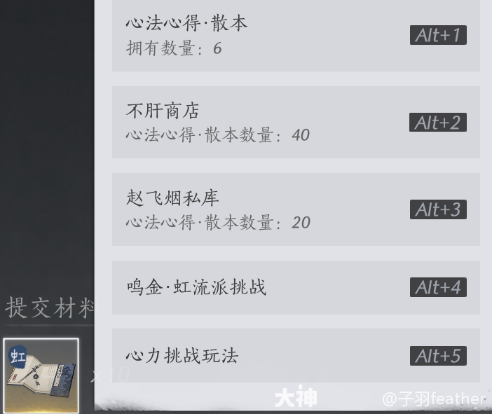 燕云十六声】心法系统详解!_燕云十六声 | 大神