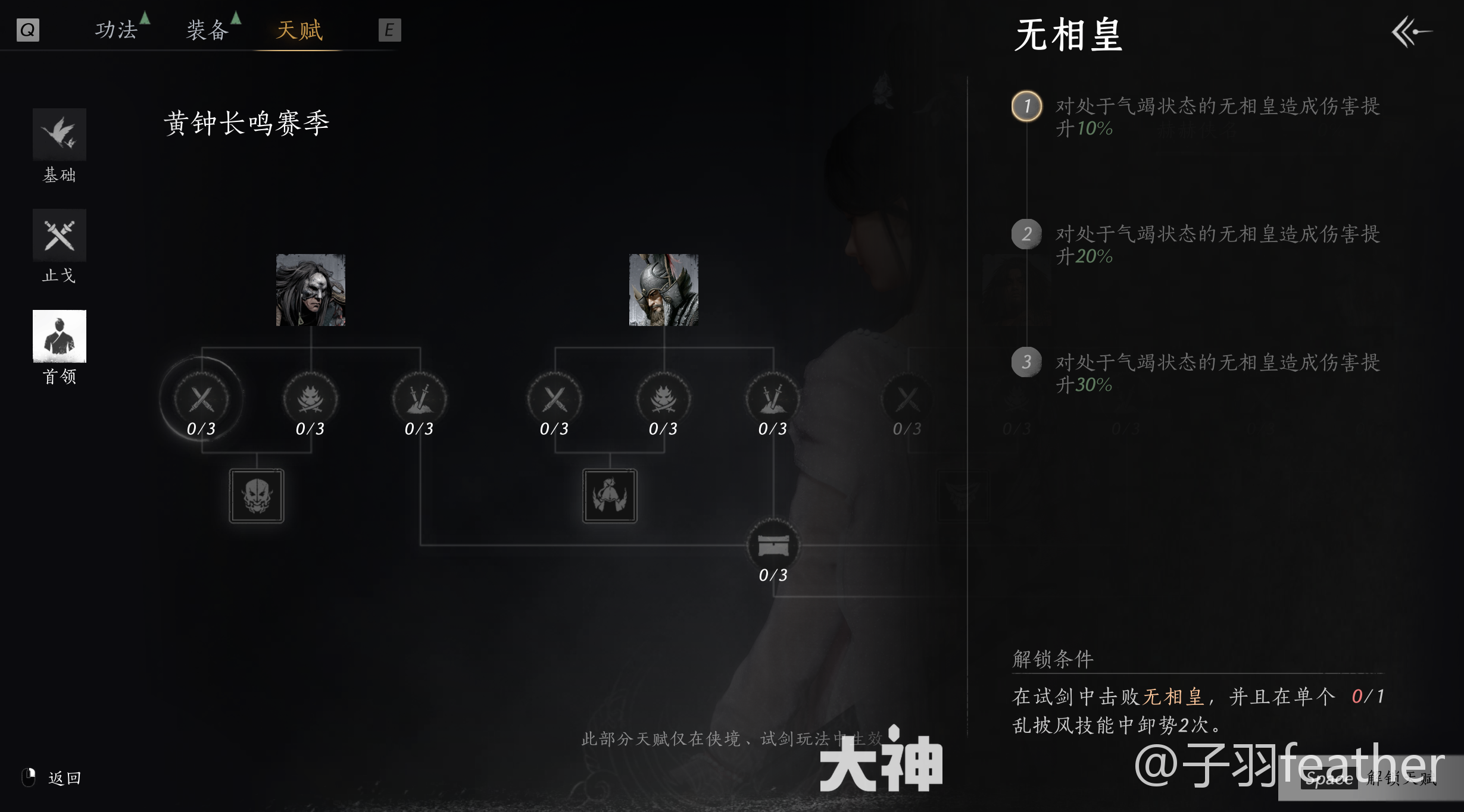燕云十六声新版本首领读招反制攻略