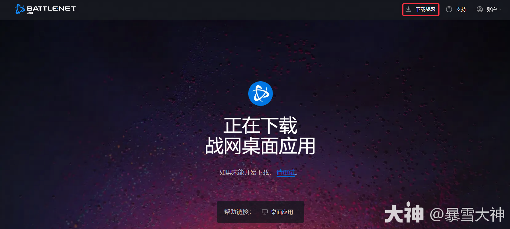 守望先锋》1月8日不删档不限号技术测试指引_守望先锋 | 大神