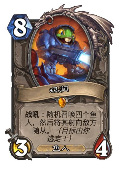 玛润梗百科】玛润单卡解读:他比三张英雄牌加起来都牛!_炉石传说 | 大神