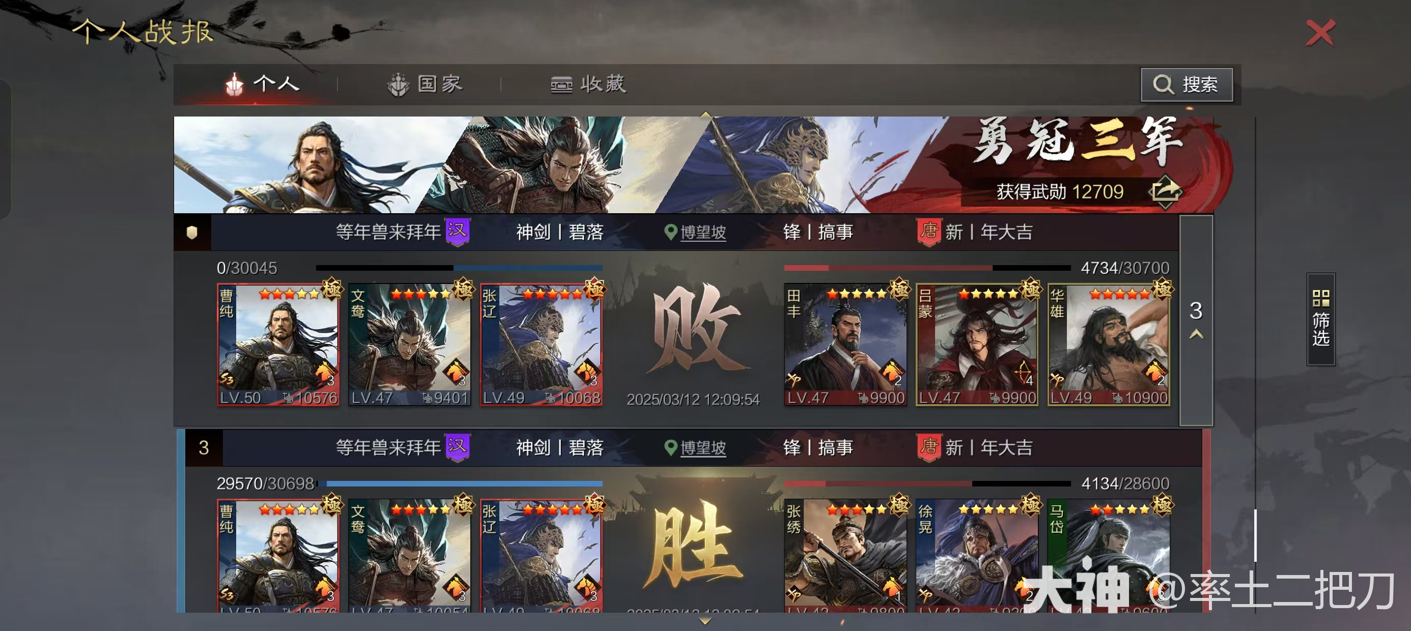 有文鸯的别用马超了!文鸯是马超的上位替代!_率土之滨 | 大神
