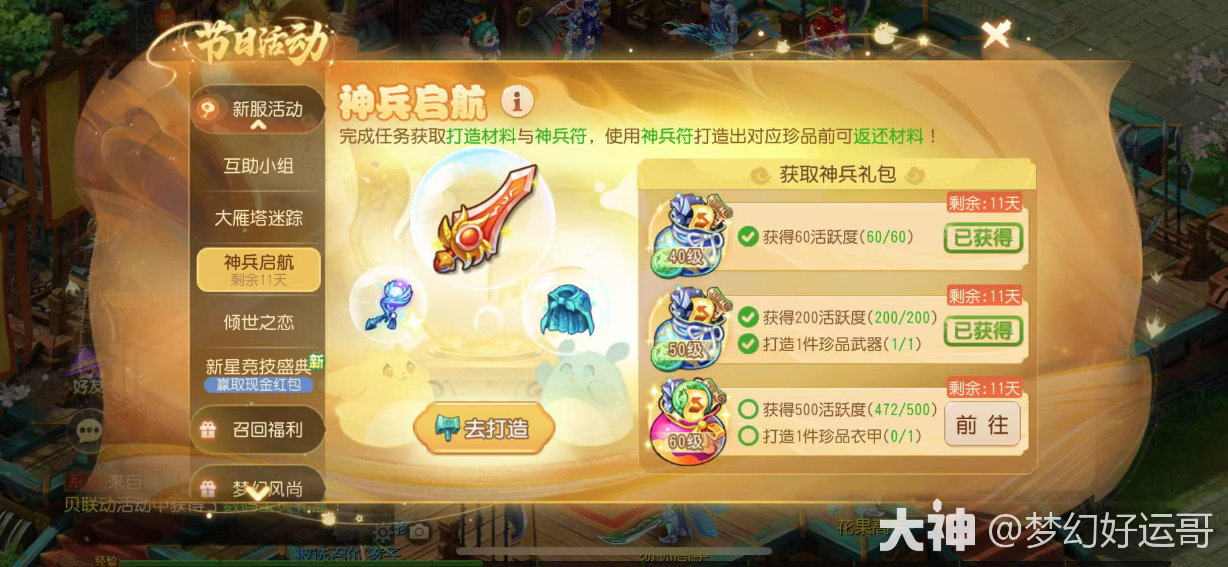 数字区2025，仙玉如何使用利益最大化_梦幻西游手游 | 大神