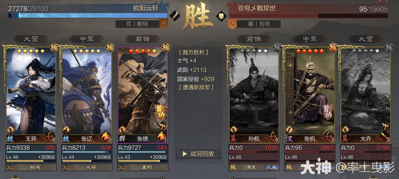 王异11套队伍玩法（强度排行+战报解析）_率土之滨 | 大神