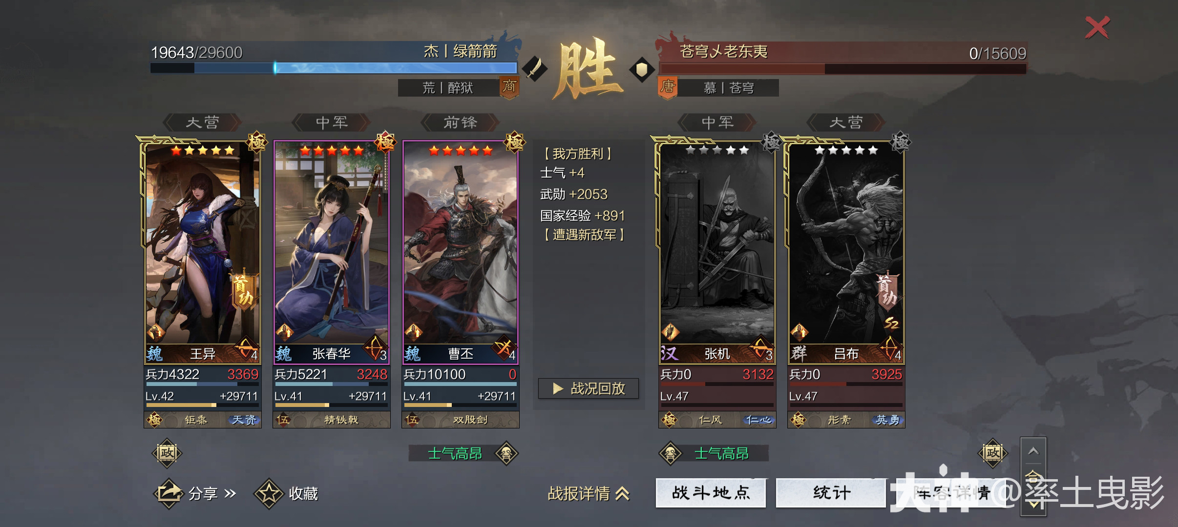 王异11套队伍玩法（强度排行+战报解析）_率土之滨 | 大神