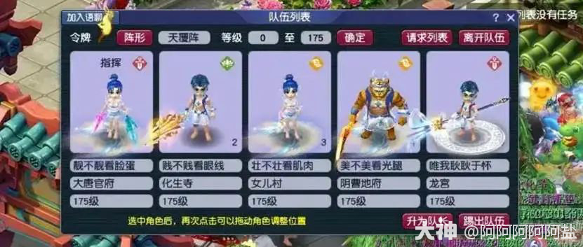 梦幻西游:五开抓鬼有哪些高效组合?1小时抓20对大小鬼轻轻松松_梦幻西游 | 大神
