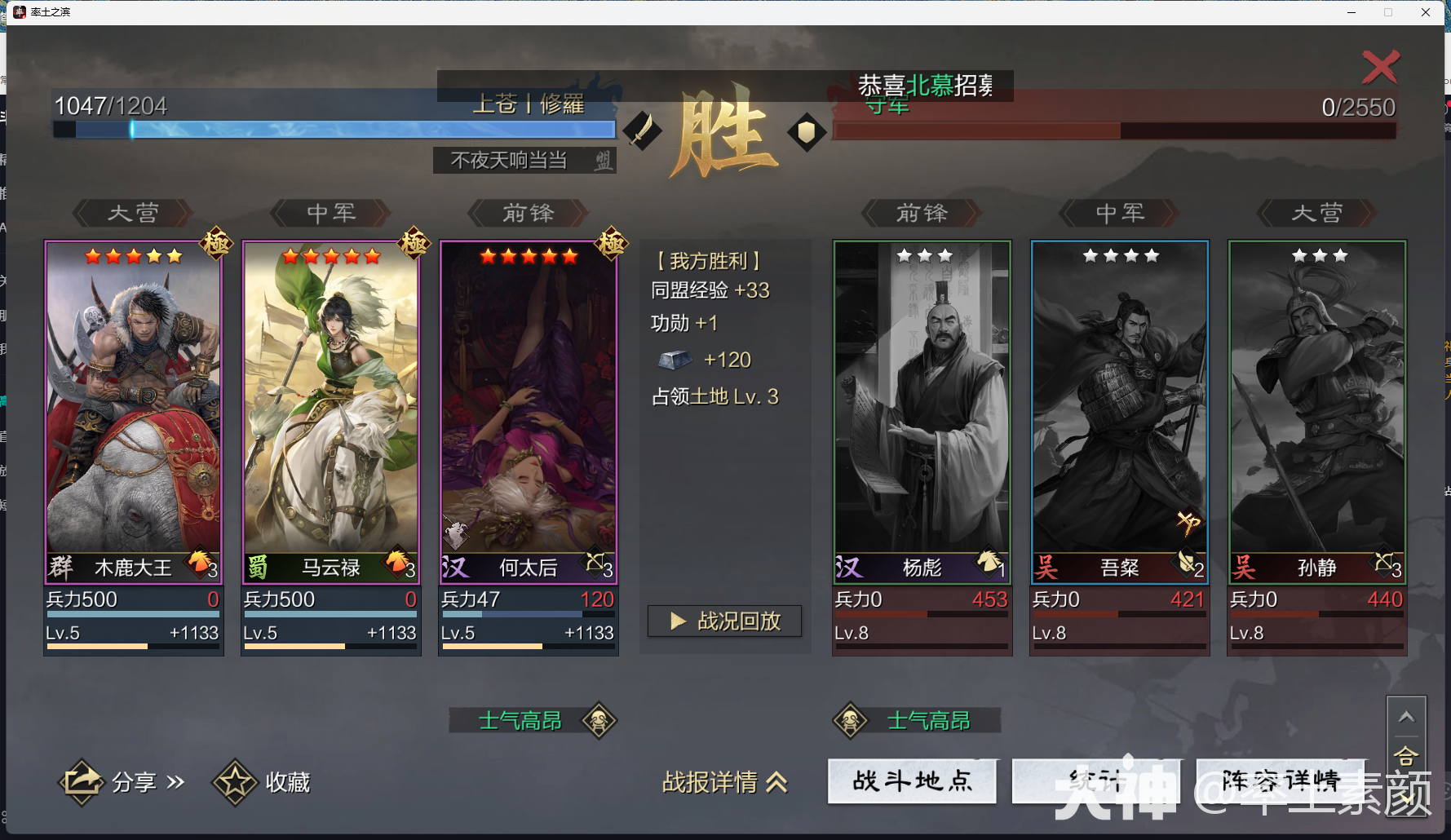公式化开荒》续集——开荒二队攻略_率土之滨 | 大神
