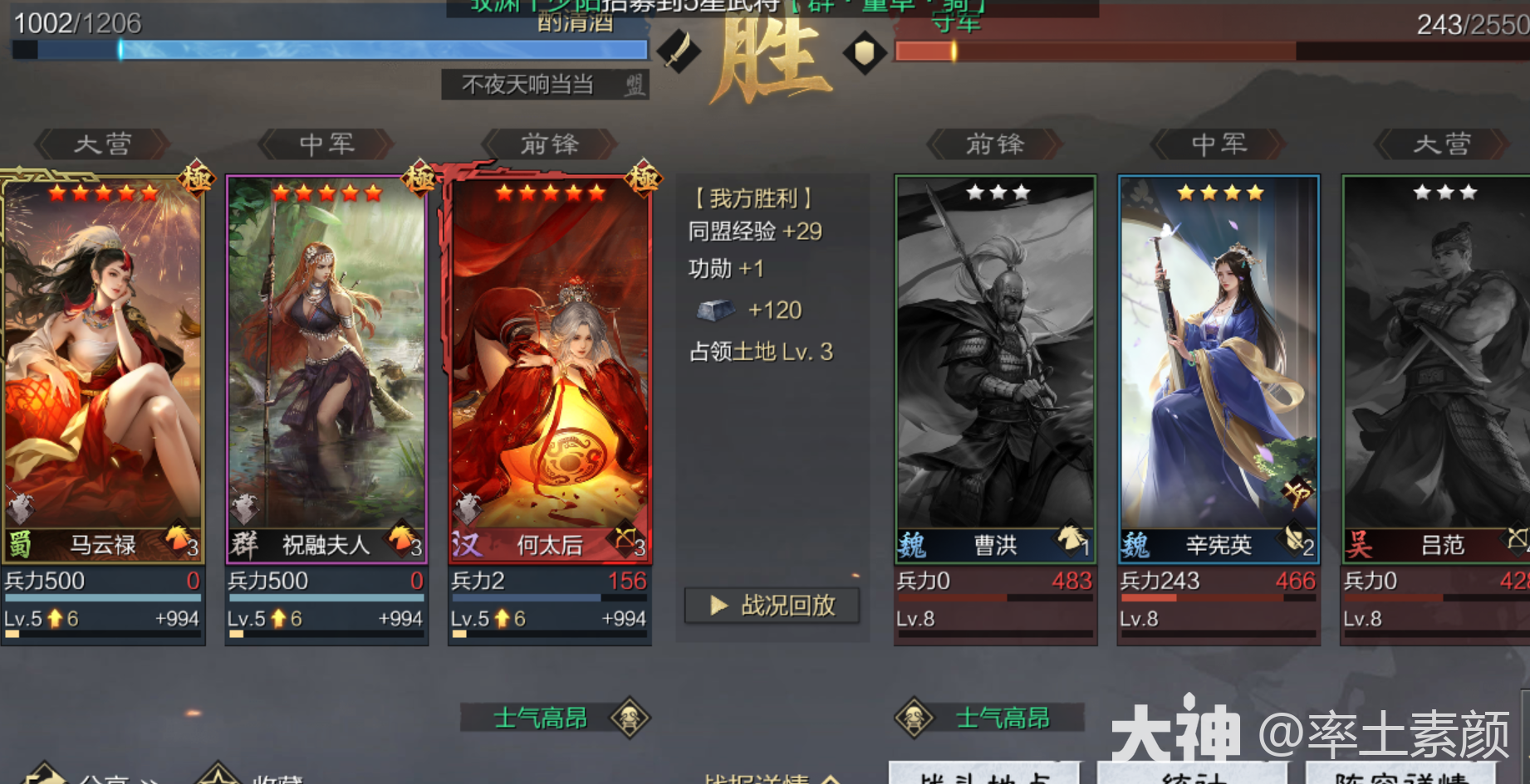 公式化开荒》续集——开荒二队攻略_率土之滨 | 大神