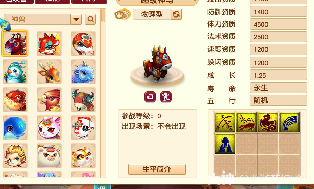 2025年《梦幻西游》端游召唤兽全方位选取指南_梦幻西游 | 大神