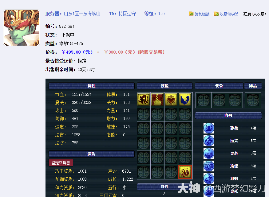 2025年《梦幻西游》端游召唤兽全方位选取指南_梦幻西游 | 大神