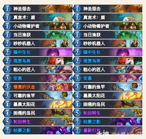 卡组合集】当前版本上分必看：全职业主流强势卡组推荐_炉石传说 | 大神