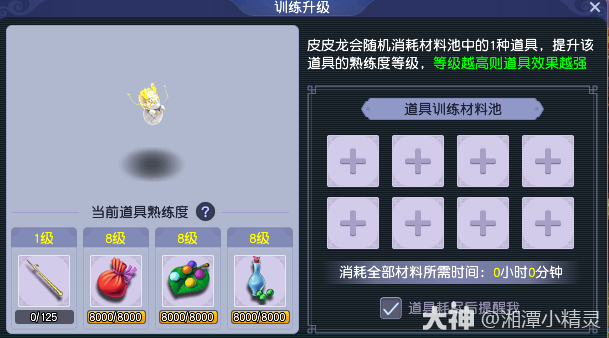带你了解全能辅助型究极体伙伴《皮皮龙》_梦幻西游 | 大神