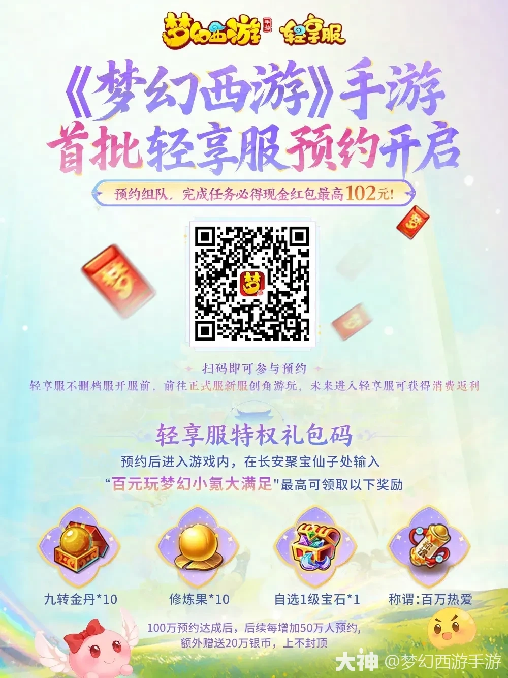 轻享服养成再减负，超给力金币、银币积攒攻略来啦！