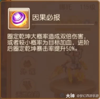 连攻7次还带暴击？沙和尚助战这波逆天了！