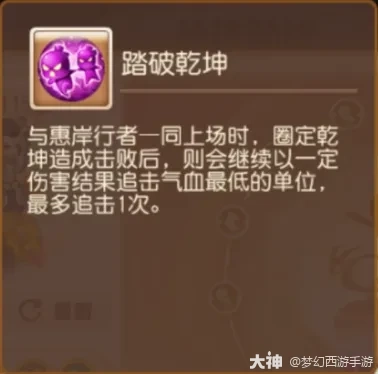 连攻7次还带暴击？沙和尚助战这波逆天了！