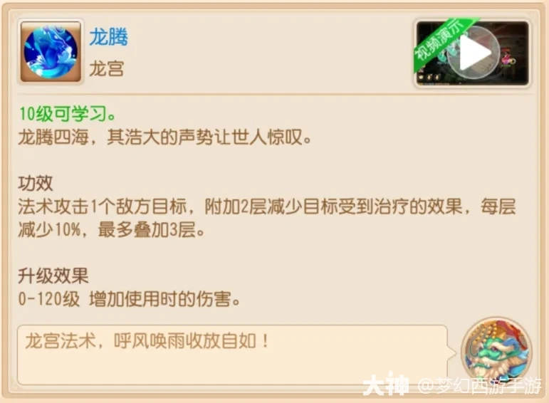 从入门到精通：清蓝降疗，龙宫单挑强力点解析教学