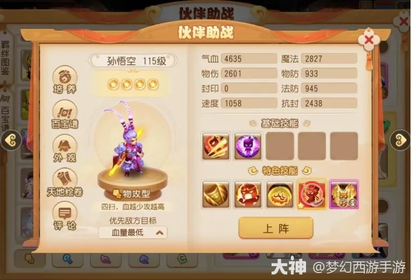四阶助战请求出战，极简攻略助你玩转情侣PK，拿下限定奖励！