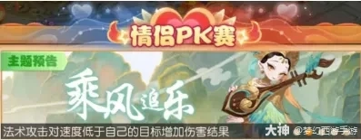 四阶助战请求出战，极简攻略助你玩转情侣PK，拿下限定奖励！