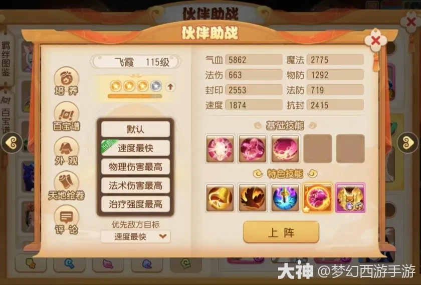 四阶助战请求出战，极简攻略助你玩转情侣PK，拿下限定奖励！