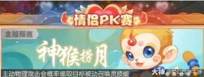 四阶助战请求出战，极简攻略助你玩转情侣PK，拿下限定奖励！