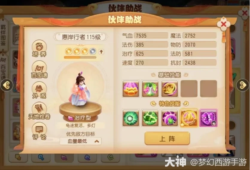 四阶助战请求出战，极简攻略助你玩转情侣PK，拿下限定奖励！