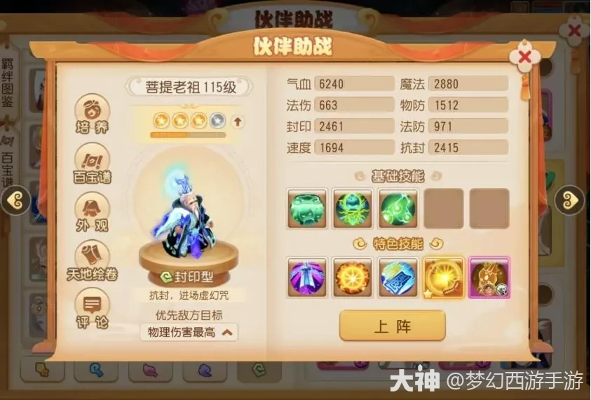 四阶助战请求出战，极简攻略助你玩转情侣PK，拿下限定奖励！