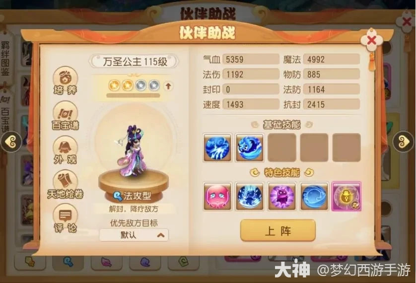 四阶助战请求出战，极简攻略助你玩转情侣PK，拿下限定奖励！
