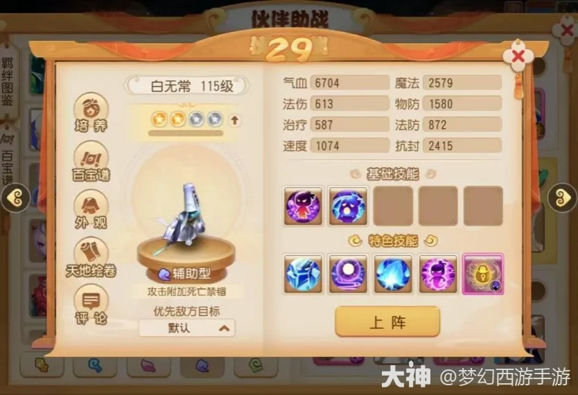 四阶助战请求出战，极简攻略助你玩转情侣PK，拿下限定奖励！