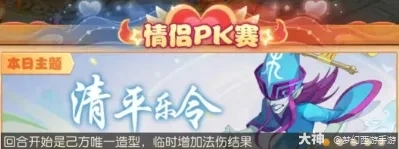 四阶助战请求出战，极简攻略助你玩转情侣PK，拿下限定奖励！