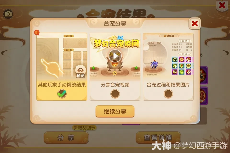 召唤灵玩法全面升级，全新入场及冒字特效魅力来袭！
