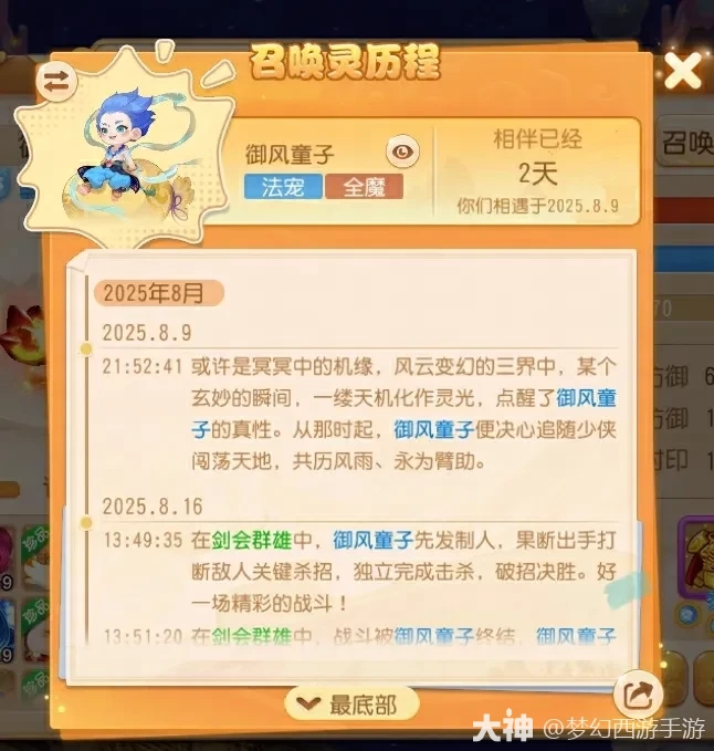 召唤灵玩法全面升级，全新入场及冒字特效魅力来袭！