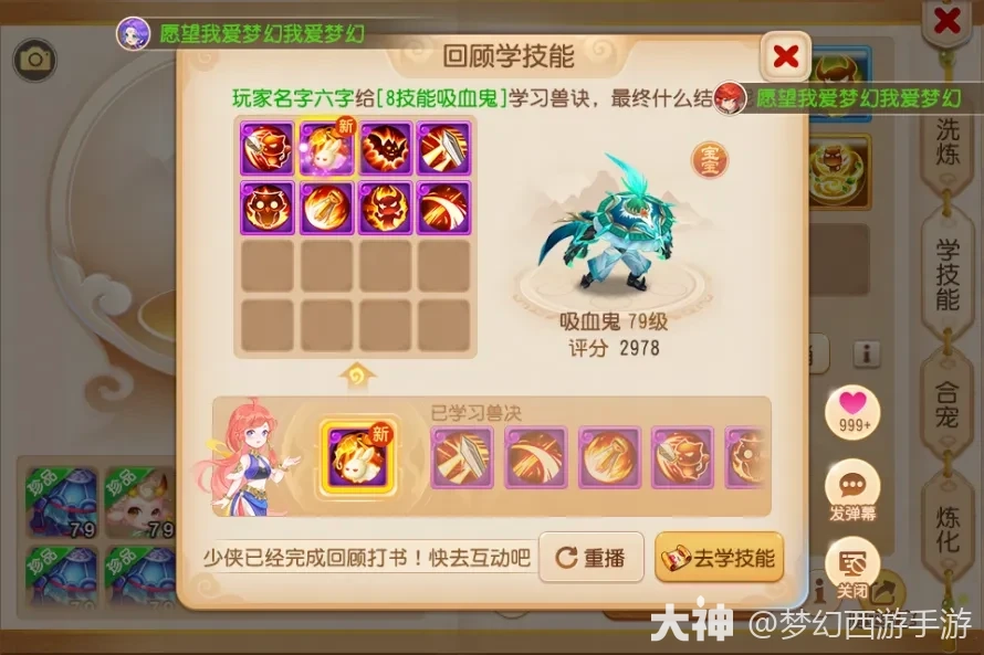 召唤灵玩法全面升级，全新入场及冒字特效魅力来袭！