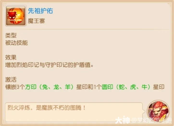 紫火耐魔王在这个玩法中一战封神了！