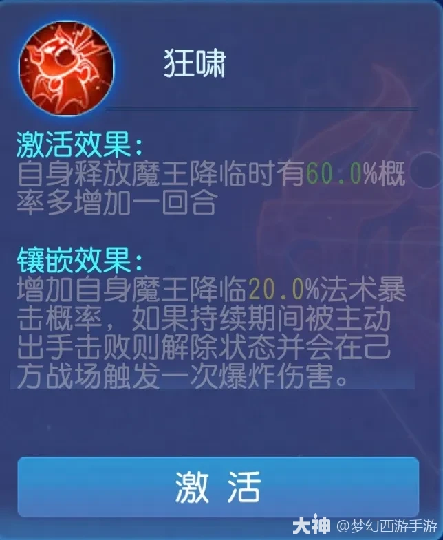 紫火耐魔王在这个玩法中一战封神了！