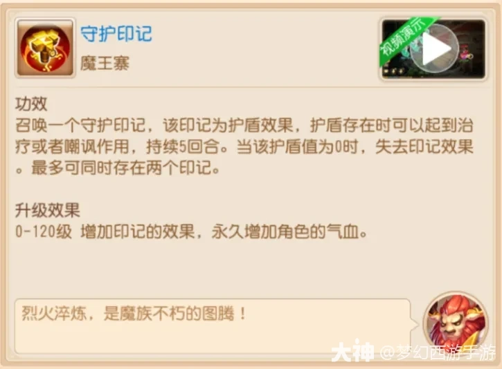 紫火耐魔王在这个玩法中一战封神了！