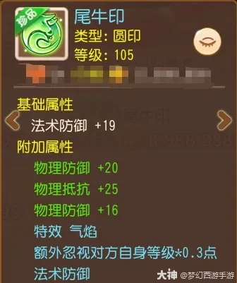 满强化71点法伤+特效“云涌”，须弥海的梦中情印你想拥有吗？