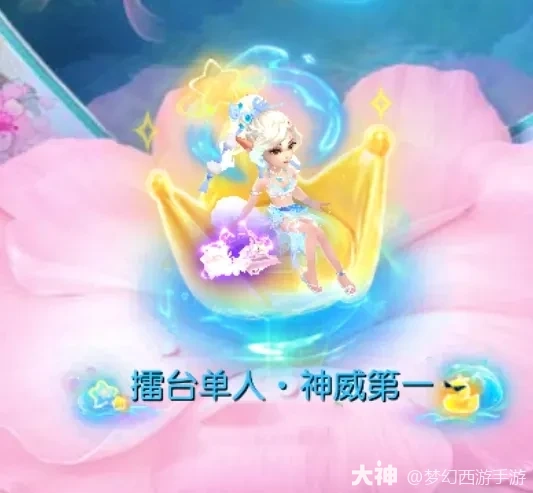 紫火耐魔王在这个玩法中一战封神了！