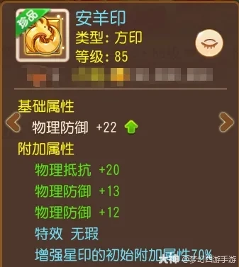 满强化71点法伤+特效“云涌”，须弥海的梦中情印你想拥有吗？