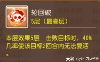 地煞带法追还能死亡禁锢？破解方法在这里