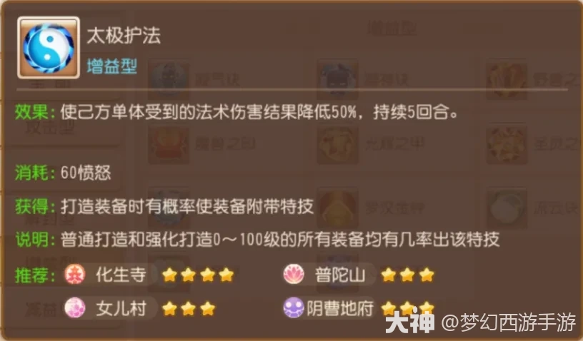 紫火耐魔王在这个玩法中一战封神了！