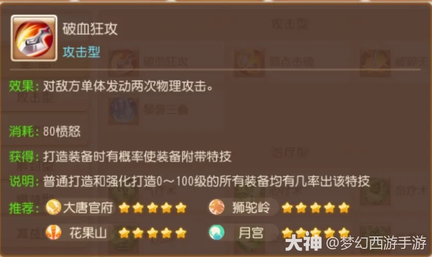 地煞带法追还能死亡禁锢？破解方法在这里
