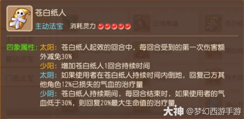 紫火耐魔王在这个玩法中一战封神了！