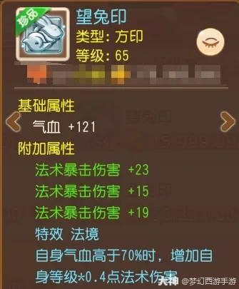 满强化71点法伤+特效“云涌”，须弥海的梦中情印你想拥有吗？