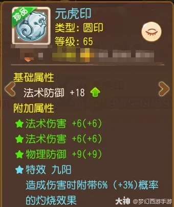 满强化71点法伤+特效“云涌”，须弥海的梦中情印你想拥有吗？